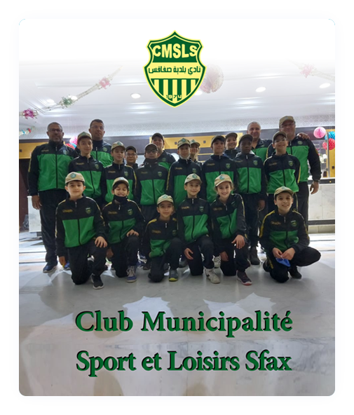 Boutique  Club municipalité sport et loisirs Sfax CMSLS Natation Sfax